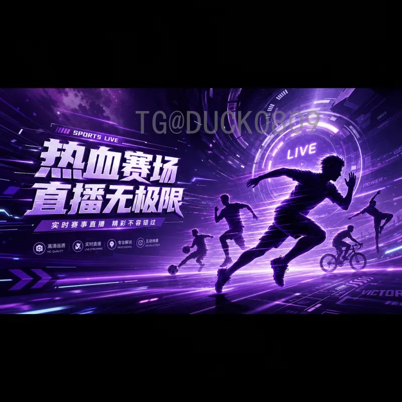 2026美加墨世界杯全面分析：专业视角解读新格局与夺冠热门